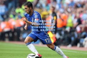 足彩网_炮轰与对峙，巴萨主席候选人敦促拉波尔塔对皇马及其媒体采取法律行动，指责口号多于行动