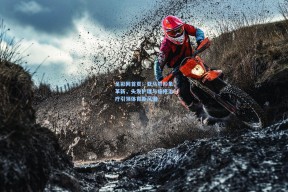 足彩网首页：亚马尔形象革新，头发护理与痤疮治疗引领体育新风潮