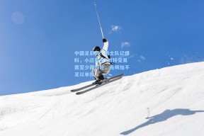 中国足彩网：勇士队记爆料，小迈克尔·波特交易需至少两首轮，库明加不足以单换