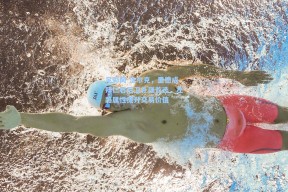 足彩网-法尔克，里德成拜仁右后卫补强首选，左路属性提升交易价值