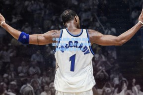 中国足彩网-韩国队史最尴尬之战，五秒连犯两规，裁判摇头叹息定局