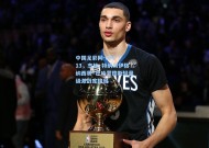 中国足彩网-UFC 313，杰林·特纳与伊格纳西奥·巴哈蒙德斯轻量级激战定格局