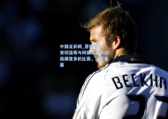 中国足彩网_恩德里克：安切洛蒂与阿隆索都建议我踢更多的比赛，这很重要