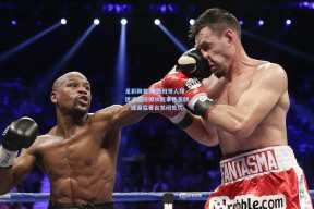 足彩网首页|西班牙人球迷通道投掷水瓶事件发酵，或面临看台关闭处罚